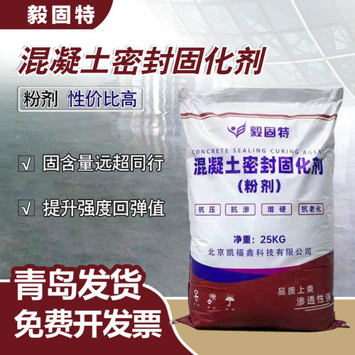 水泥地面起沙处理粉剂混凝土密封固化G剂起灰室外地坪硬化剂渗透