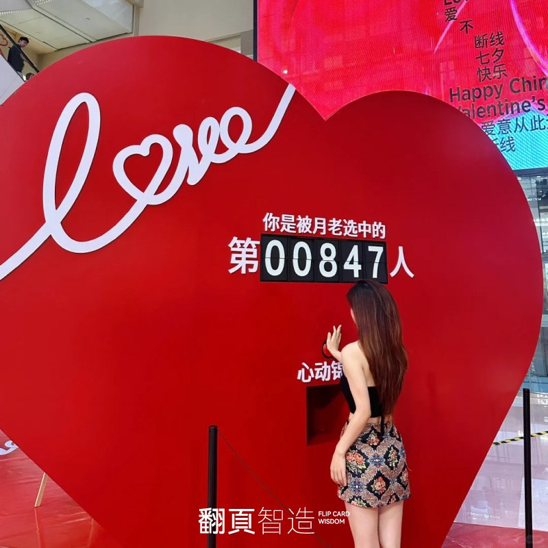 婚庆商业节日活动互动机械动态按钮吐卡翻页打卡签到墙计数装置器