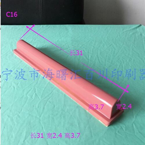 打码机胶头/移印s胶头/移印硅胶头/C16