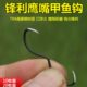 尖打鳖鱼钩锋利钩高飞挂质钢材甲鱼钩手工钩威武碳鱼钩团鱼研磨