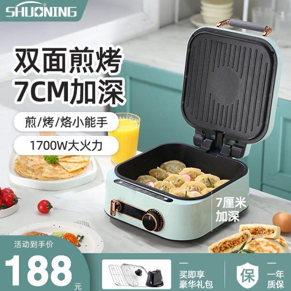 新款电饼铛家用双面加热煎烤深盘烙饼煎饼锅烤饼机多功能加深加大