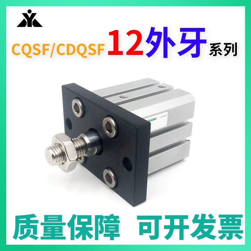 CDQSF12/CQSF12-5-10DM-w15-20DCM-25-30-35-40-50 带前法兰板气