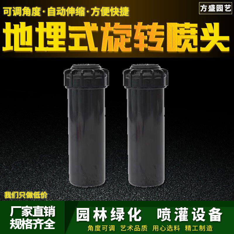 6分DN20仿雨l鸟自动升降地埋式旋转喷头球场草坪绿化桥梁场养护