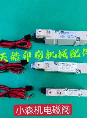 AX0S21PX-1P5-森 55配件电磁阀印刷机A1-S2原装2P小PS2A151P2G