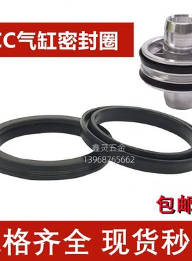 SC气缸活塞Y型密封圈YCC/QGP/PGY160*145*9/160*150*7橡胶耐磨