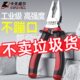 卡专用家用工业级斜电工老虎钳钢丝钳工具夫威尔尖嘴口多功能钳子