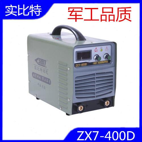 实比特ZX7-400D电焊机 逆变直流手工焊机