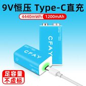 伏仪表锂电池Y CFA9v万用表锂电USB6F22话筒大容量可充电吉他仪器