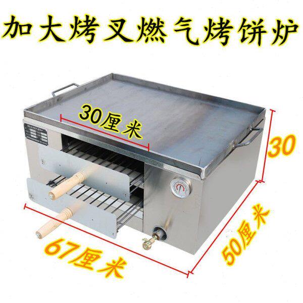 燃气烤饼炉 打烧饼炉子摆摊商用 火烧炉子鸡蛋灌饼肉夹馍烤炉烤箱