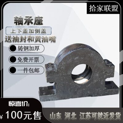 铸钢上下开 侧开加厚轴承座 瓦盒 轴壳 22212 22213 22215 22216