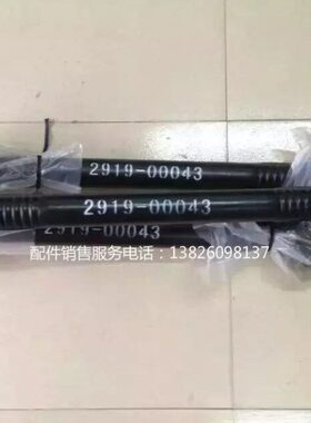 2919-00043客车推力杆总成平衡杆总成稳定杆客车配件