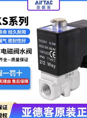 亚德客原装流体电磁阀2KS030-08 2KS050-15 2KS150-15 2KS200-25