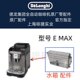 容De 水箱n器 EMAX德龙咖啡机i原厂水槽 g水箱MAXh配件E
