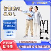 辅助走 作康复助力器中行训练行科技为 外骨骼器走走路风偏瘫