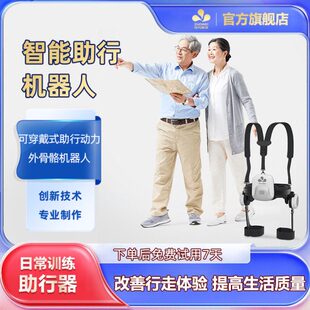 辅助走】外骨骼器走走路风偏瘫【作康复助力器中行训练行科技为