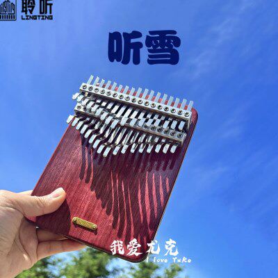 新款聆听拇指琴听雪34音C调双排板式半音阶专业级卡林巴琴手指琴