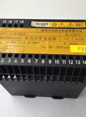 亚特尔有功功率变送器PRO P311A11222  0.5级 实拍 现货