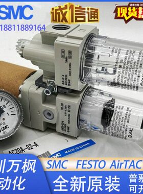 -02/A/-DSMC压3C过滤器20/ACGA40AD/G0/GAC30 4/0/A二联件调AC/