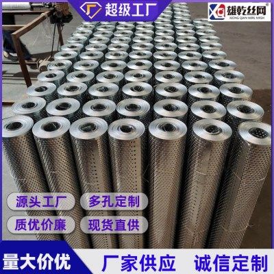 304不锈钢冲孔卷板圆孔筛网工程穿孔板打孔垫板过滤网片冲孔网板,基础建材,钢板网,淘宝优惠券,粉丝福利购,淘宝优惠卷