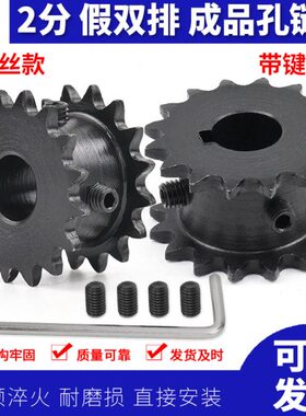 4驱14双排双18齿 13 2C 7成品 链轮 0轮  19分惰齿121 20假15 16