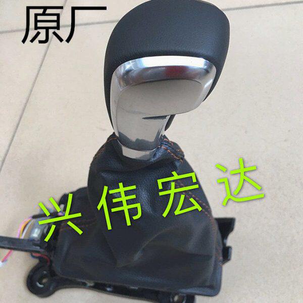 北汽北京汽车B40L BJ40L变速器手球排挡杆变速杆换挡手球防尘罩