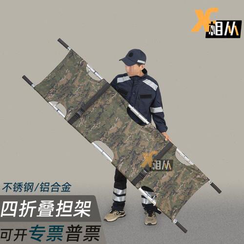 水墨担架四折铝合金不锈钢单架折叠便携式家用救援救灾演练可选色