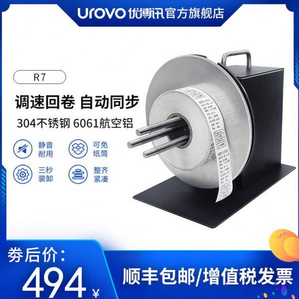 R7标签打印机专用回卷器水洗唛专用回卷器不锈钢全自动可调速