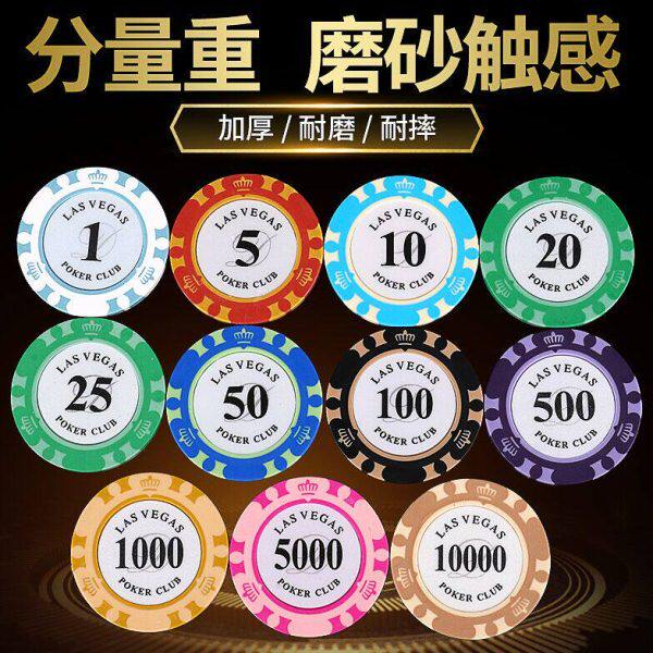 乐娱混装双面水晶圆形室塑。筹码币澳门代棋牌麻将机币筹码麻将室