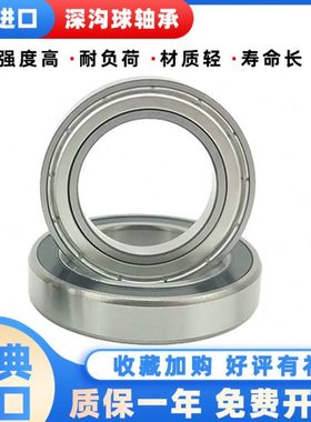 瑞典进口轴承大全61817 61818 61819 61820 61821 61822 -2Z-2RS1