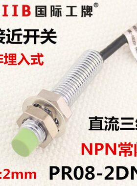 开N12v流PR常直D沪工  0-电感接近开关三线P传感器 N 24vN2  8式2