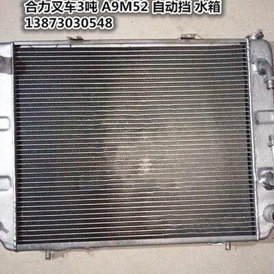 叉车提升机水箱合力A91A2A91B2A9M52发动机改装版全铝质加厚 水箱