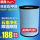 AF滤芯50a空气净化器过滤网K适配 雾霾惠而浦除甲醛WFhS1圆筒0ep