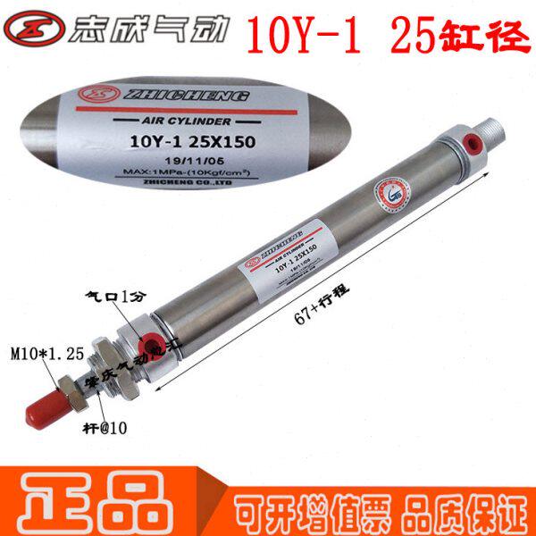 10Y-1 25*20*30*50*75*100*150*200原装肇庆志成不锈钢迷你气缸