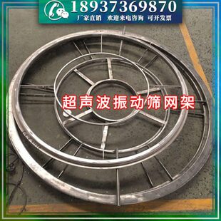 次元旋振筛筛网超声波圆形机置分网三内外筛振动筛定制架框配件筛