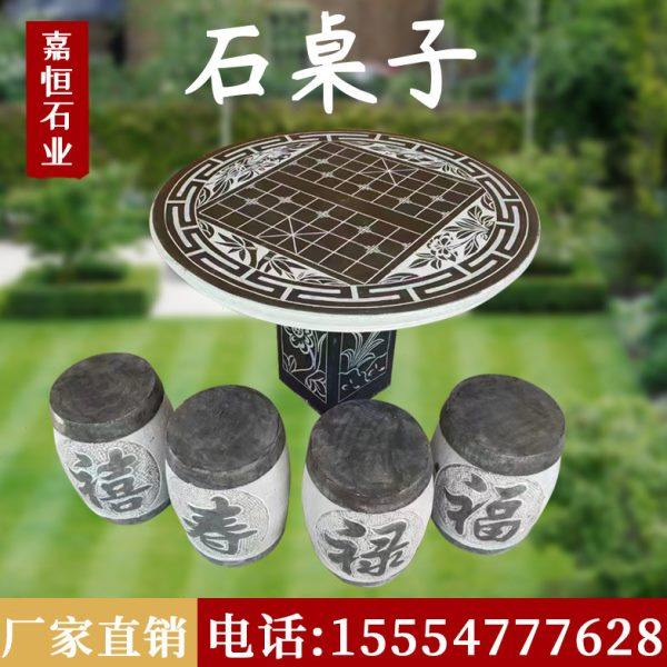 石桌石凳庭院花园石桌茶台家用仿古别墅户外休闲石桌子石凳子摆件