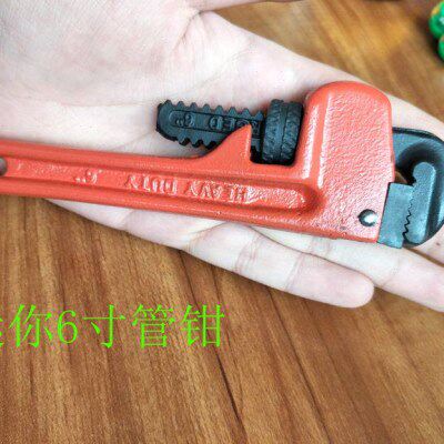迷你管钳6寸  重型管子钳 迷你小扳手水管钳 螺母维修 水暖工具