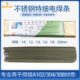 30焊条细 1.8特1.21.0 62.5.4 包邮 不锈钢A182.01.4焊条