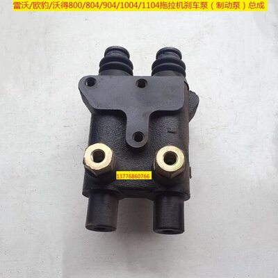 10040总成08/（制440刹车泵/雷沃/欧8动/0豹/沃得拖拉机/110泵94