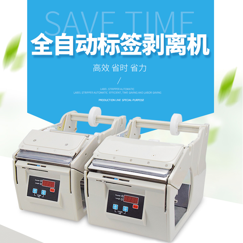 自动标签剥离机X-100Xq-130X-180不干胶分离机 计数标签分离机剥