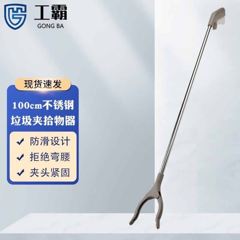 工霸GONGBA垃圾夹拾物器加长环卫捡取物L钳子120cm加厚版不锈