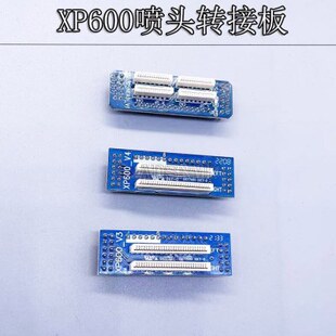 适用森扬板卡I3200 4720喷头转接卡单双头5代 XP600转接卡转接