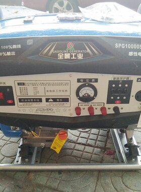 全景工业SPG10000S汽油发电机 8KW手启动380V三相工业应急发电