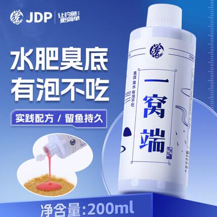 贾东普一窝端饵料添加剂臭水臭底有泡不吃饵料添加剂