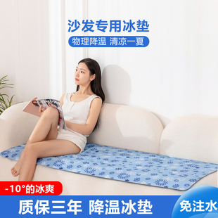 沙发冰垫床垫凉席k坐垫单人床躺椅冰凉坐垫大学生宿舍夏天降温神