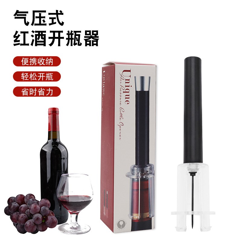 气压式红酒开瓶器创意葡萄酒红酒起瓶器L家用自动开红酒打气款
