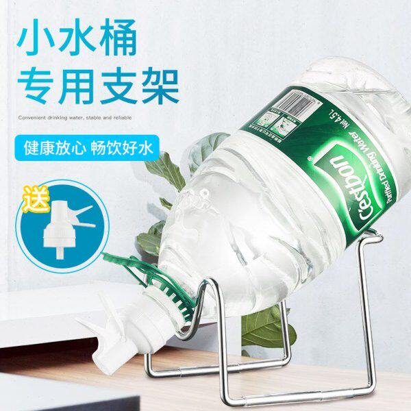 矿泉水专用支架5升纯净倒置大桶装倒立出水器倒水神器简易饮水机
