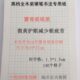 纸米字格 田纸硬笔1.5书法练习不练字60克蒙肯1.8克墨洇70专用 包邮