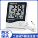 温湿度计数字度测湿2 HTC计多功能仪测温器温湿度显示干湿仪准确