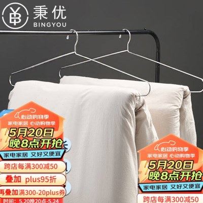 秉优不锈钢大衣架2支105cm加粗加长晒被子床单浴巾神器超特大晾衣,收纳整理,金属衣架,淘宝优惠券,粉丝福利购,淘宝优惠卷