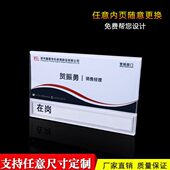 工作状态牌可去向牌岗位职位牌工位牌牌挂式 员工亚克力切换状态